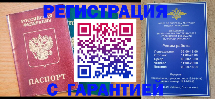 прописка штамп в Судогде