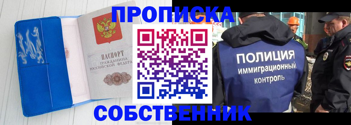прописка ребенка в Судогде