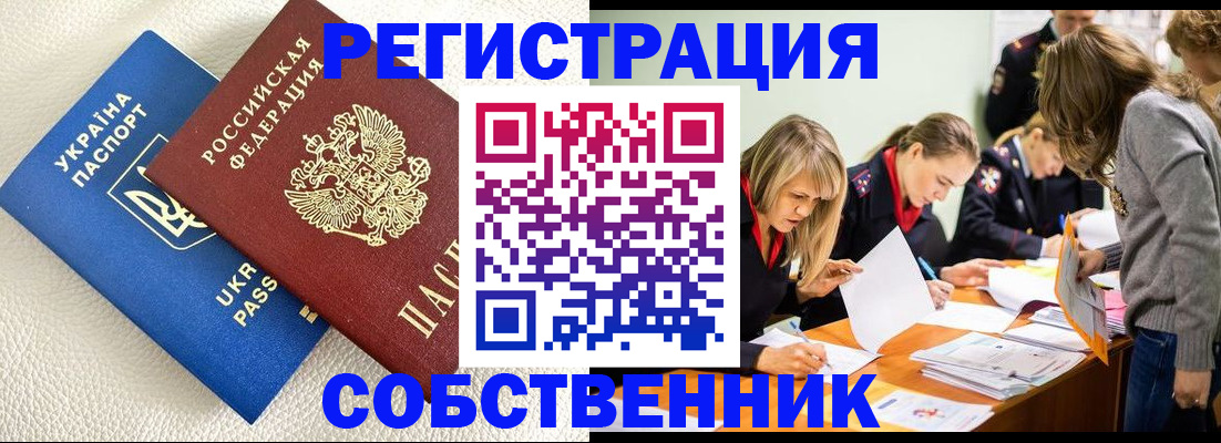 временная регистрация 2025 в Судогде