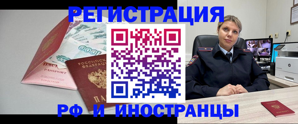 временная регистрация законно в Судогде