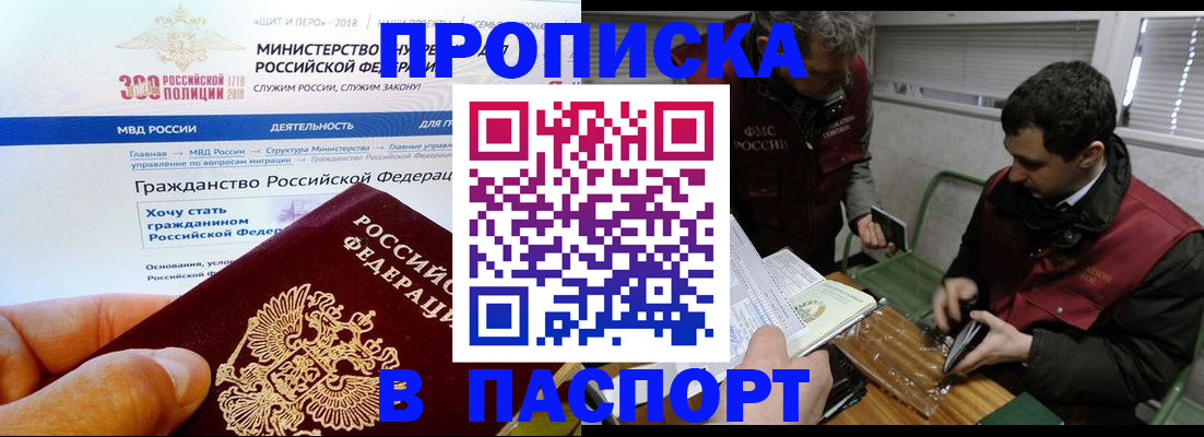 прописка от собственника в Судогде