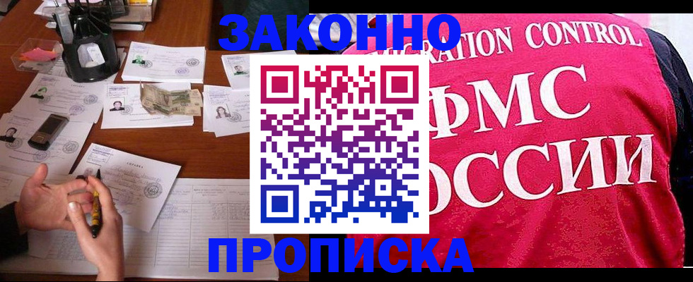 прописка гарантия в Судогде